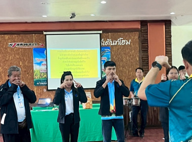 โครงการฝึกอบรมสหกรณ์ รัฐ คนละครึ่งพึ่งพิงกัน หลักสูตร “ ... พารามิเตอร์รูปภาพ 24